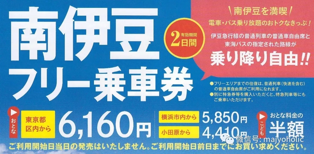 河津町赏早樱攻略