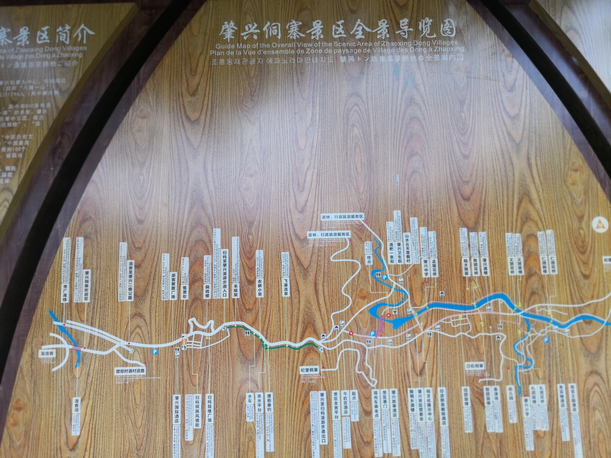 一路黔行--第三篇 肇兴侗寨