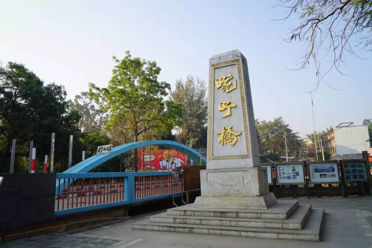 【德宏景点图片】畹町桥