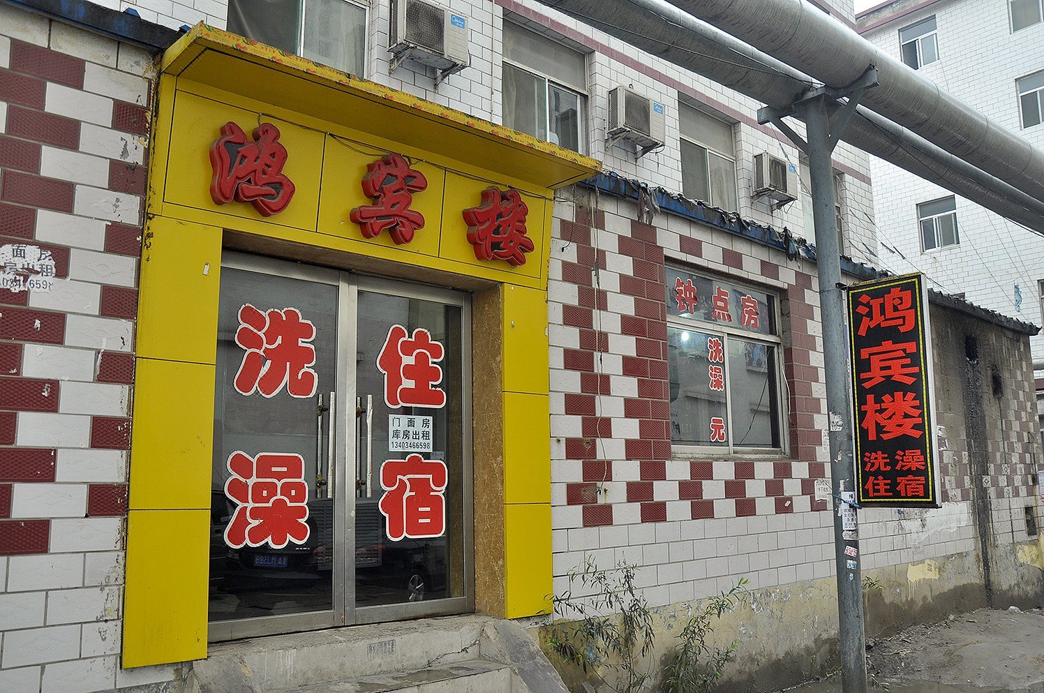 太原鸿宾楼宾馆