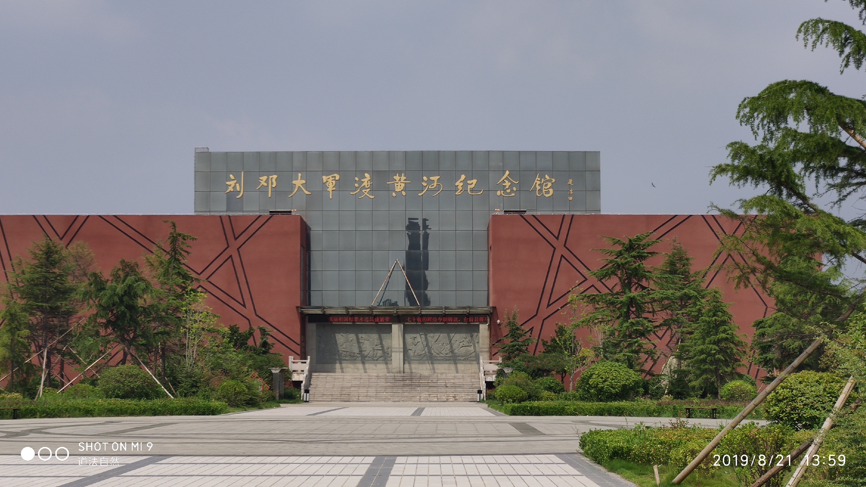 【台前县景点图片】濮阳刘邓大军渡黄.