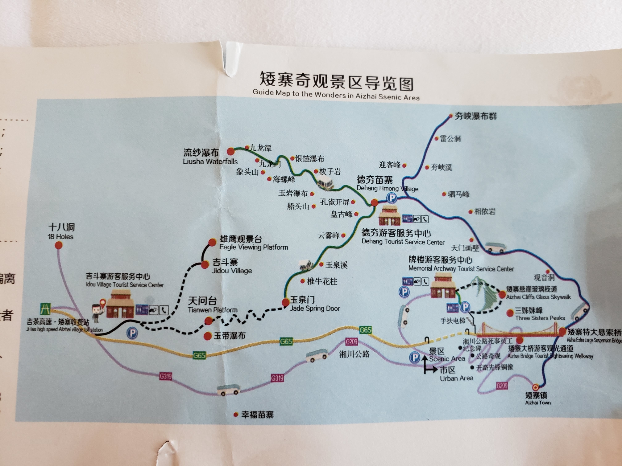 矮寨大桥旅游路线图图片