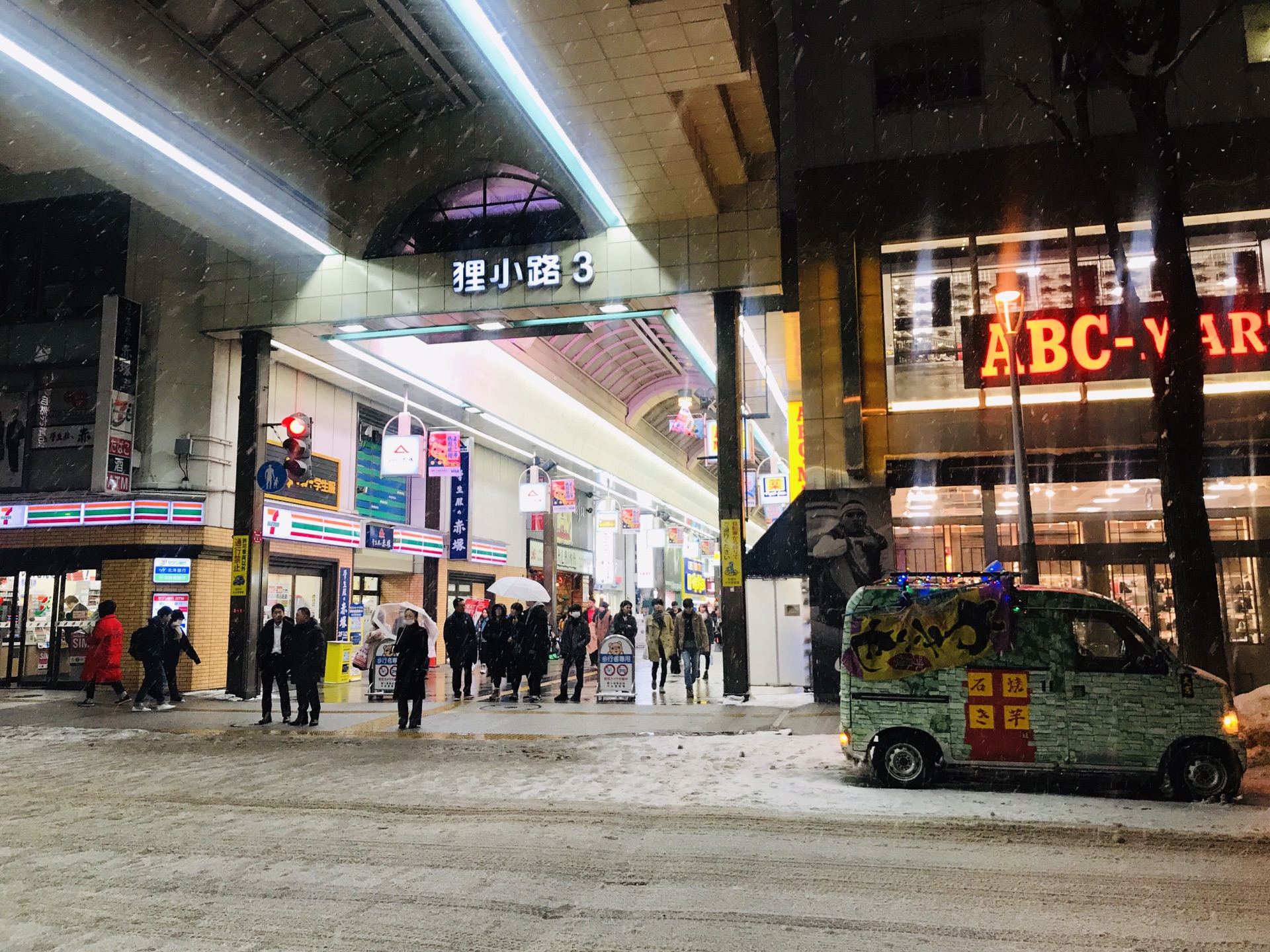 札幌自助遊攻略