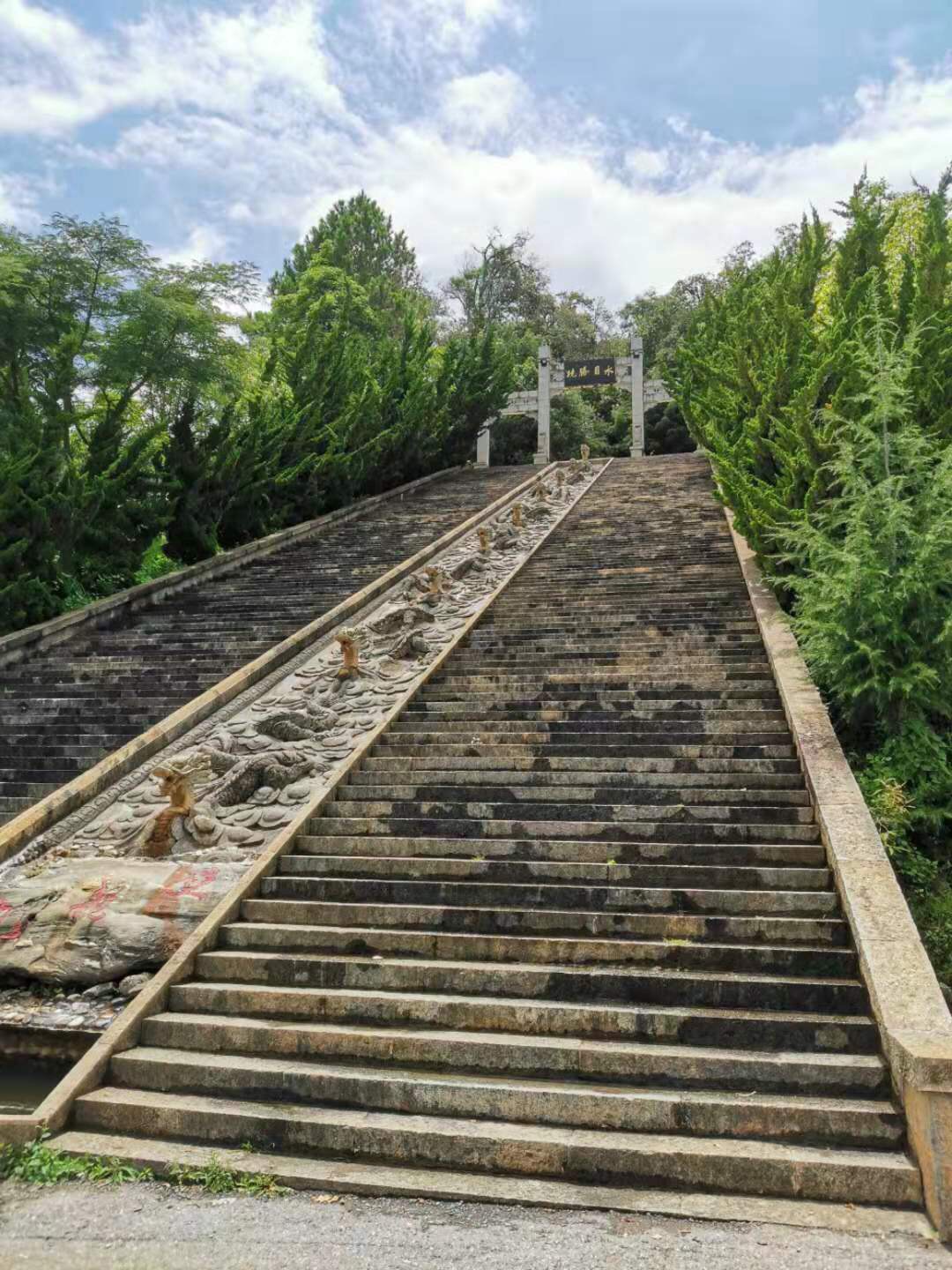 祥雲水目山一日遊