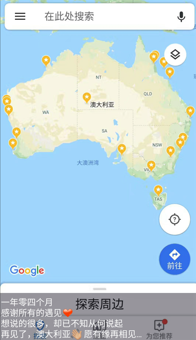 澳大利亞自助遊攻略