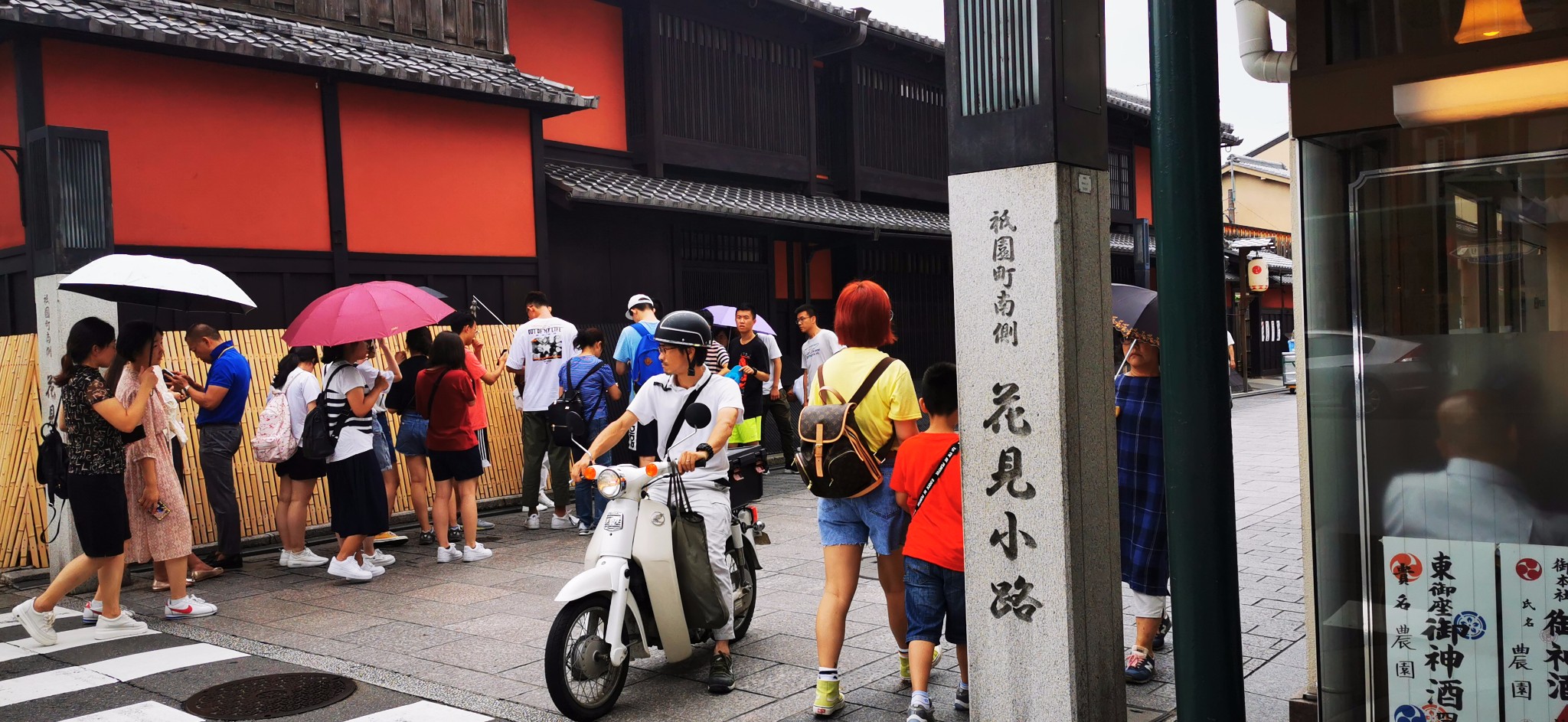 京都自助遊攻略