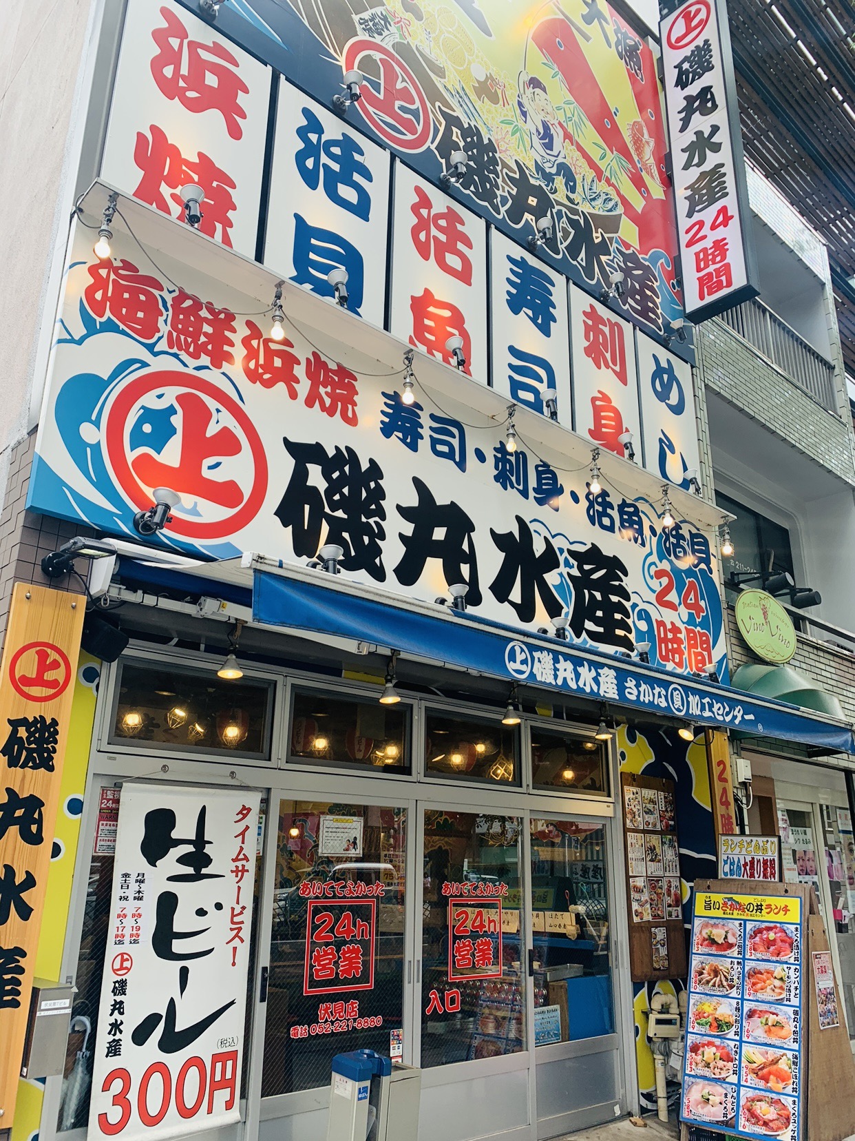 名古屋自助遊攻略