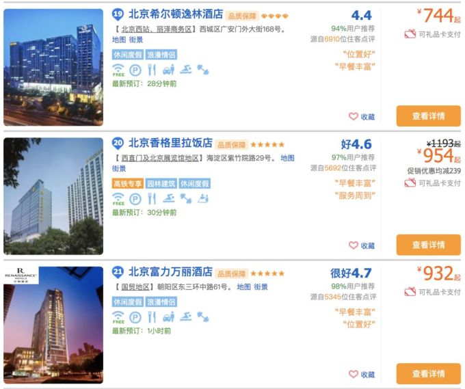 关于国庆去哪里便宜,老司机来给答案了