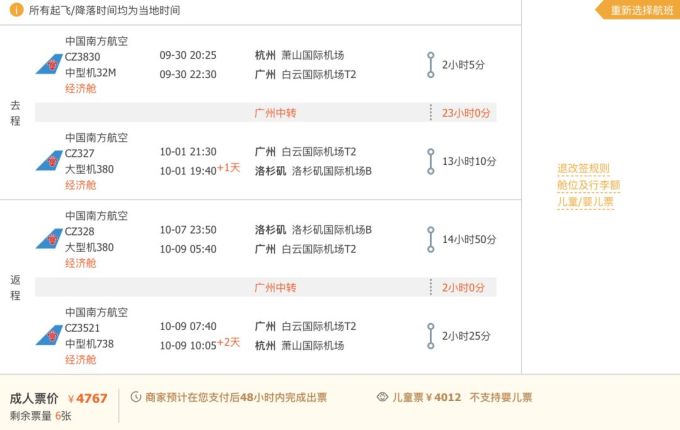 关于国庆去哪里便宜,老司机来给答案了