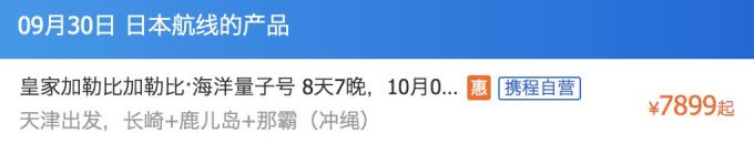 关于国庆去哪里便宜,老司机来给答案了