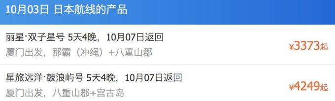 关于国庆去哪里便宜,老司机来给答案了