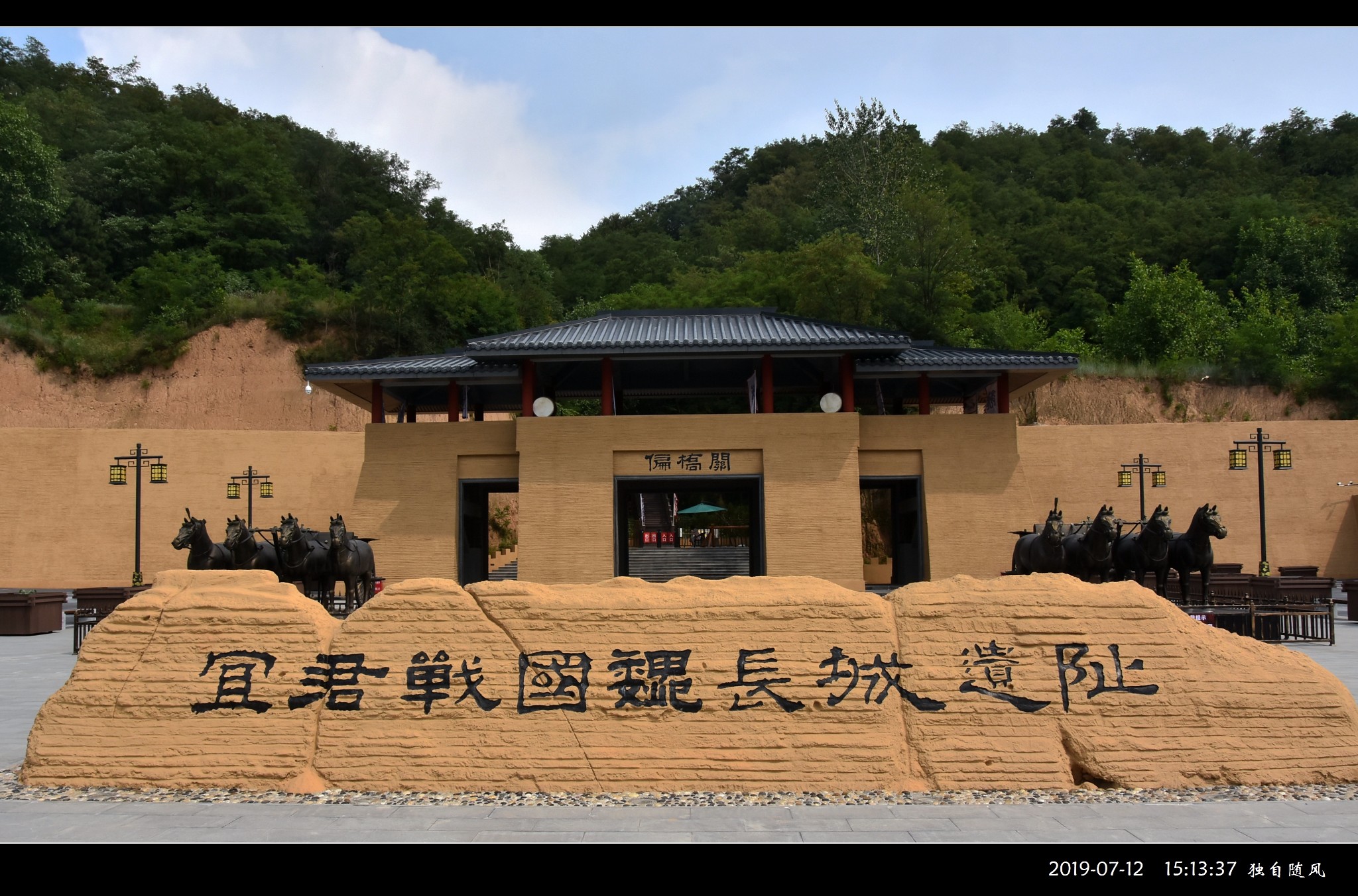 《随风驾中国》陕西 宜君【战国魏长城遗址】