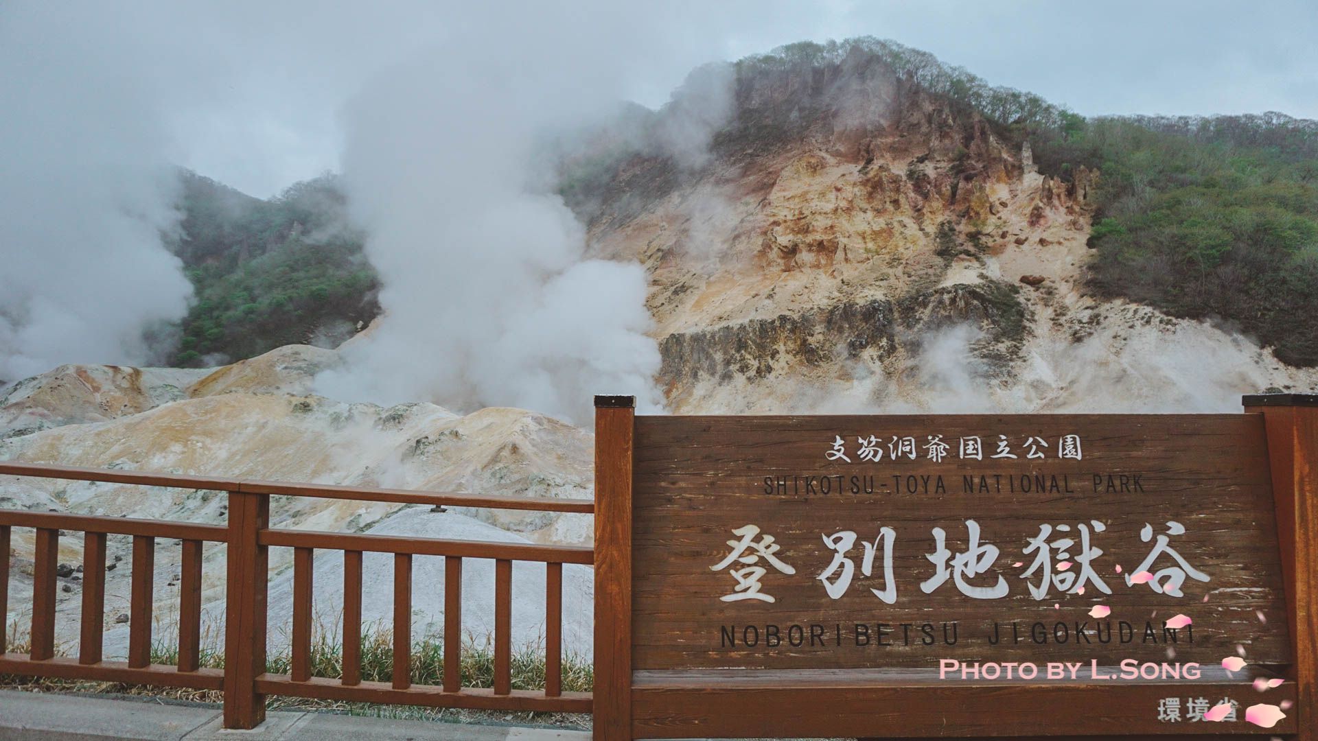 北海道自助遊攻略