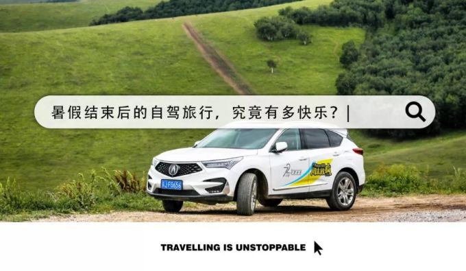 108个免费往返机票名额!快打开这份夏日压轴旅行攻略~