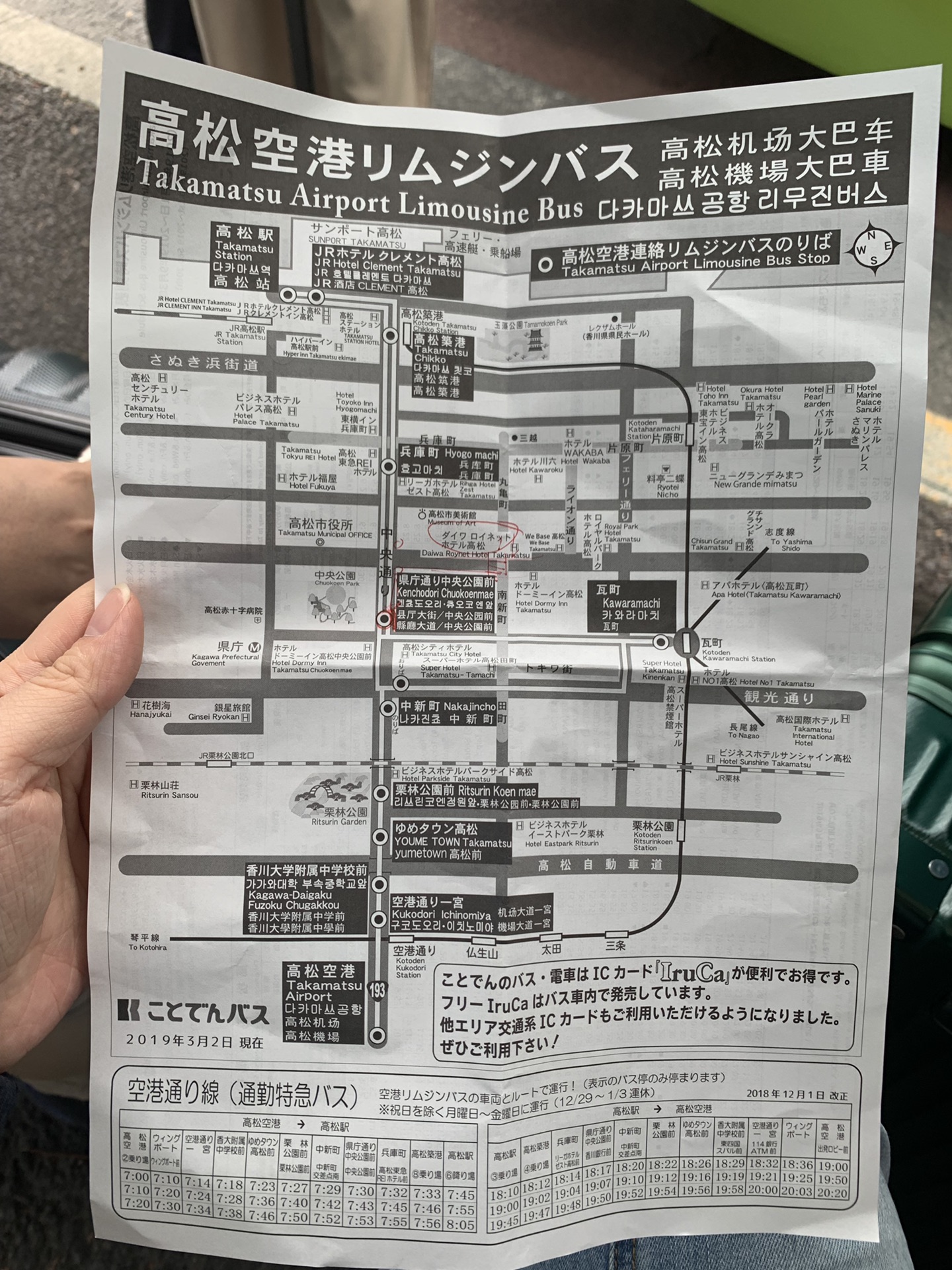 名古屋自助遊攻略