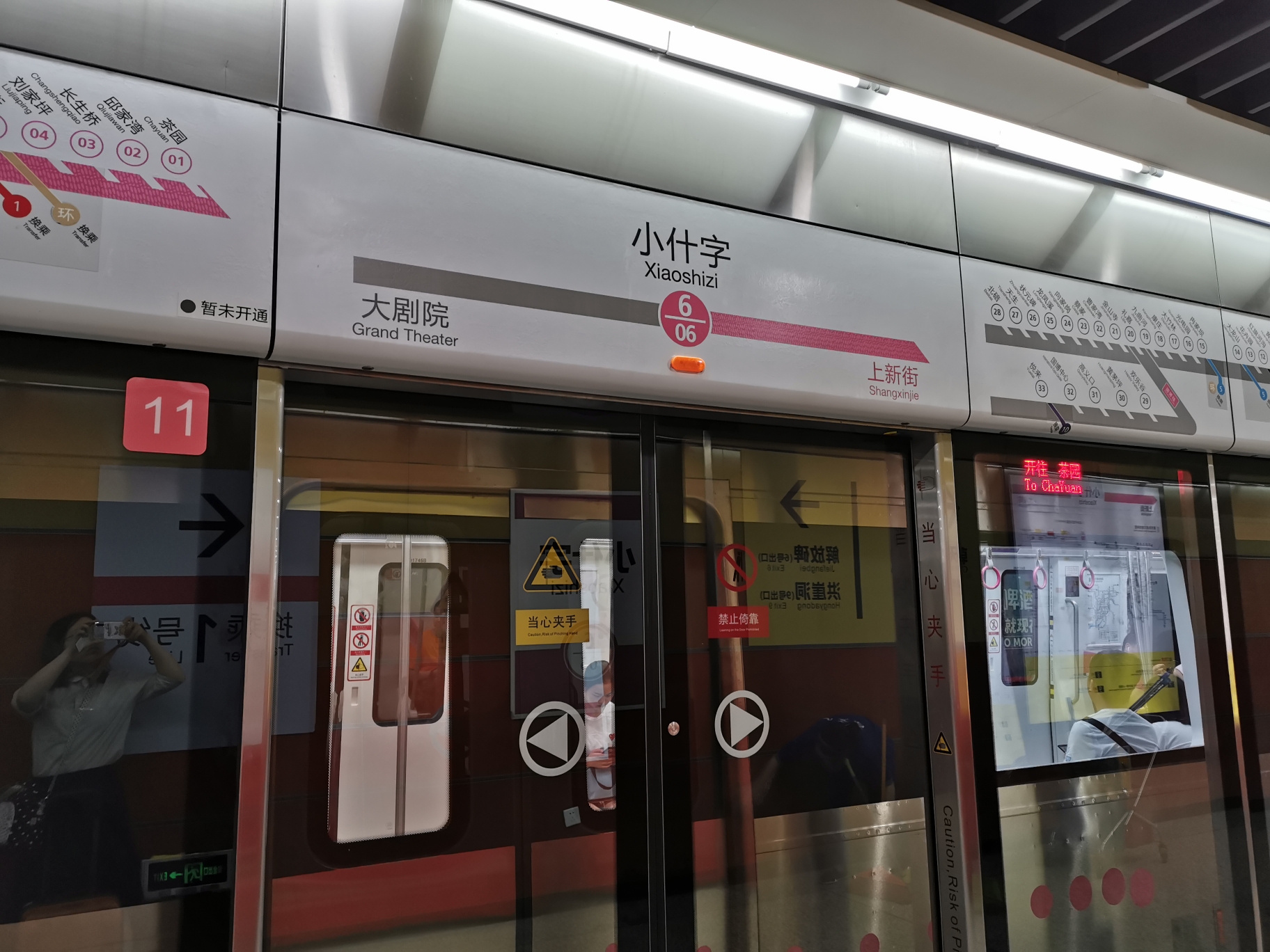 小什字(地铁站)