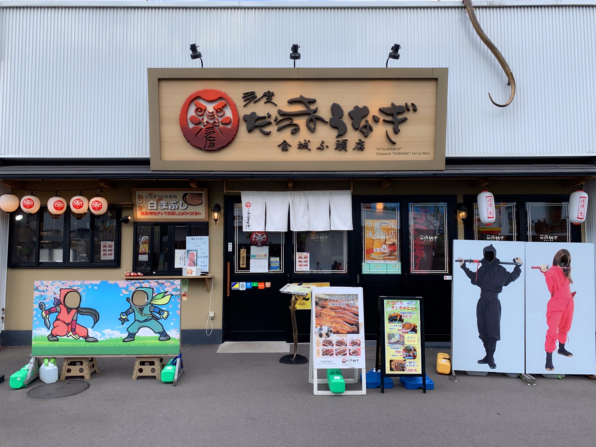 名古屋自助遊攻略