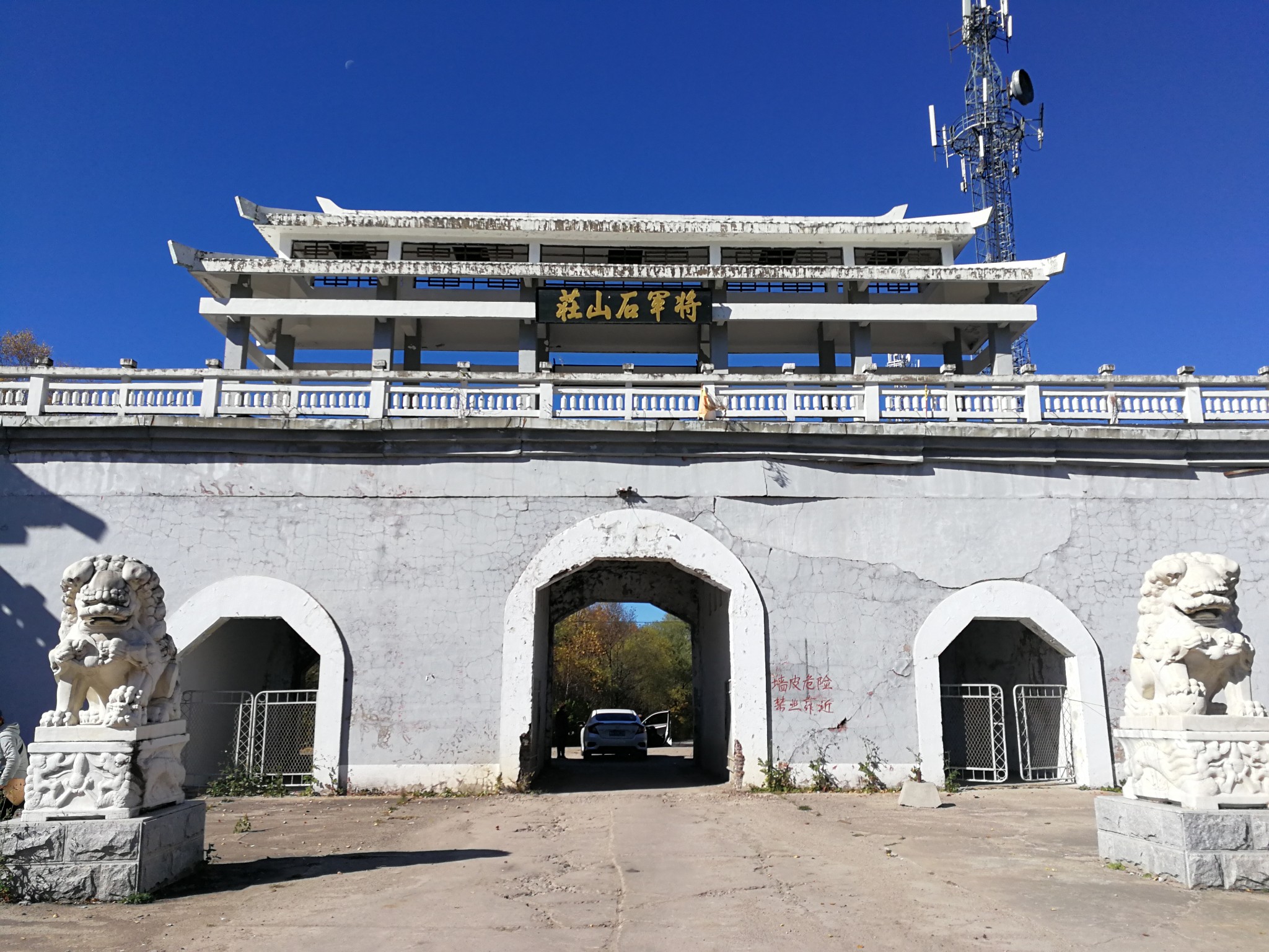 鹤岗将军石山庄攻略,将军石山庄门票_地址,将军石山庄游览攻略 - 马