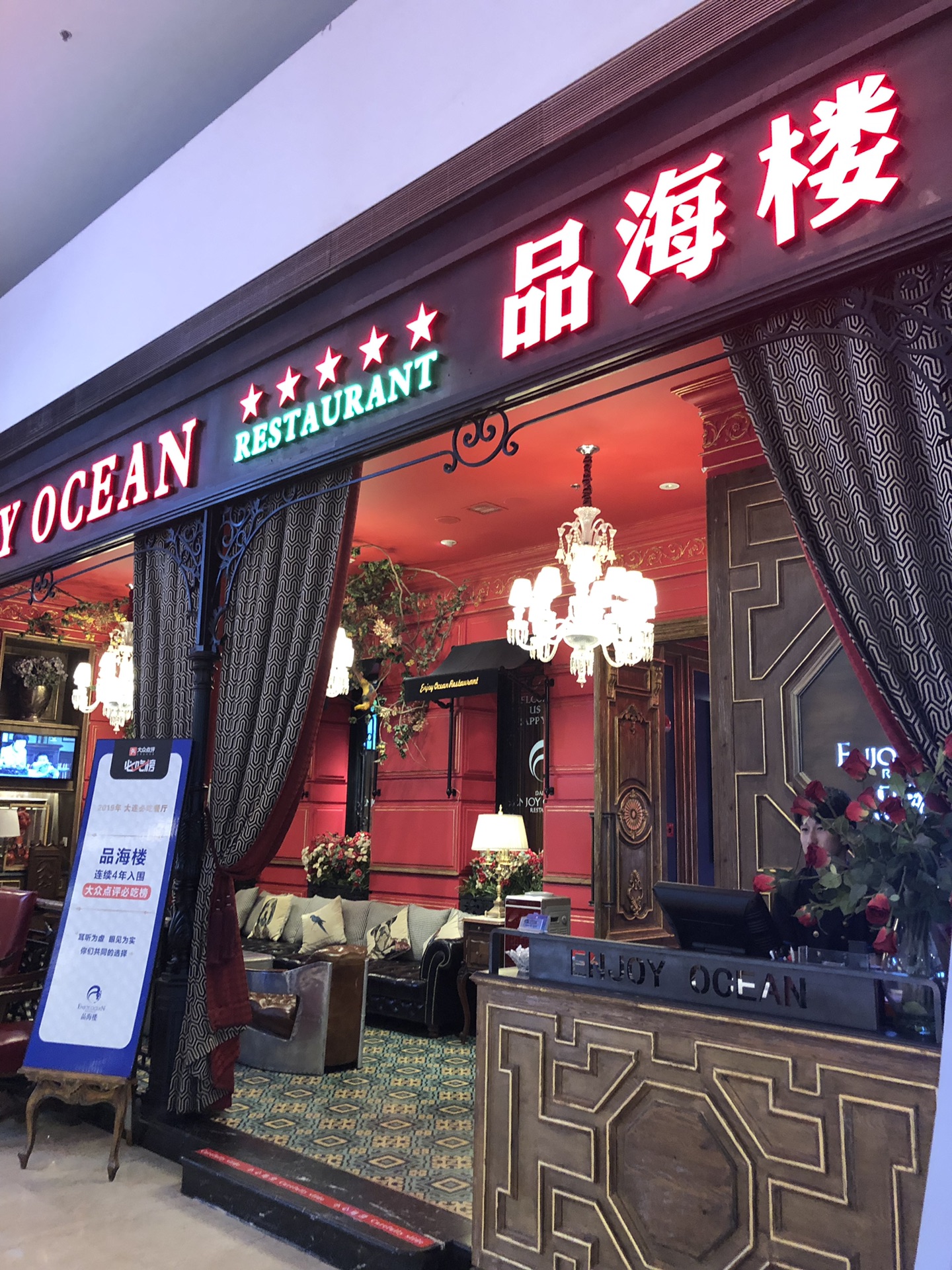 品海楼(柏威年购物广场店)