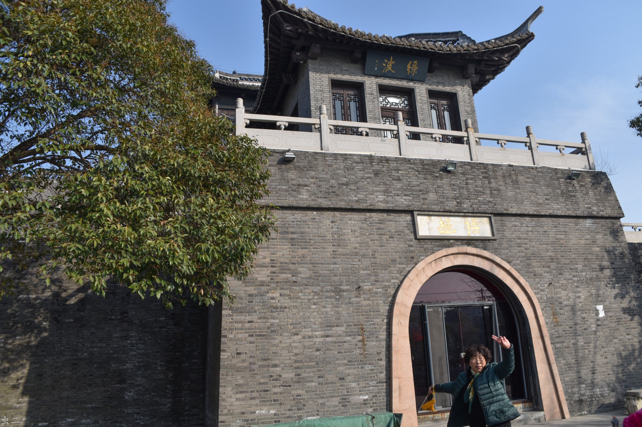 兴化 拱极台