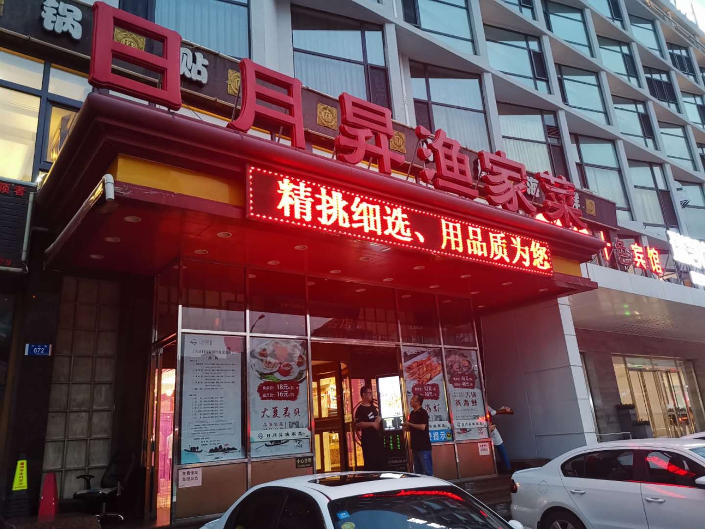大连