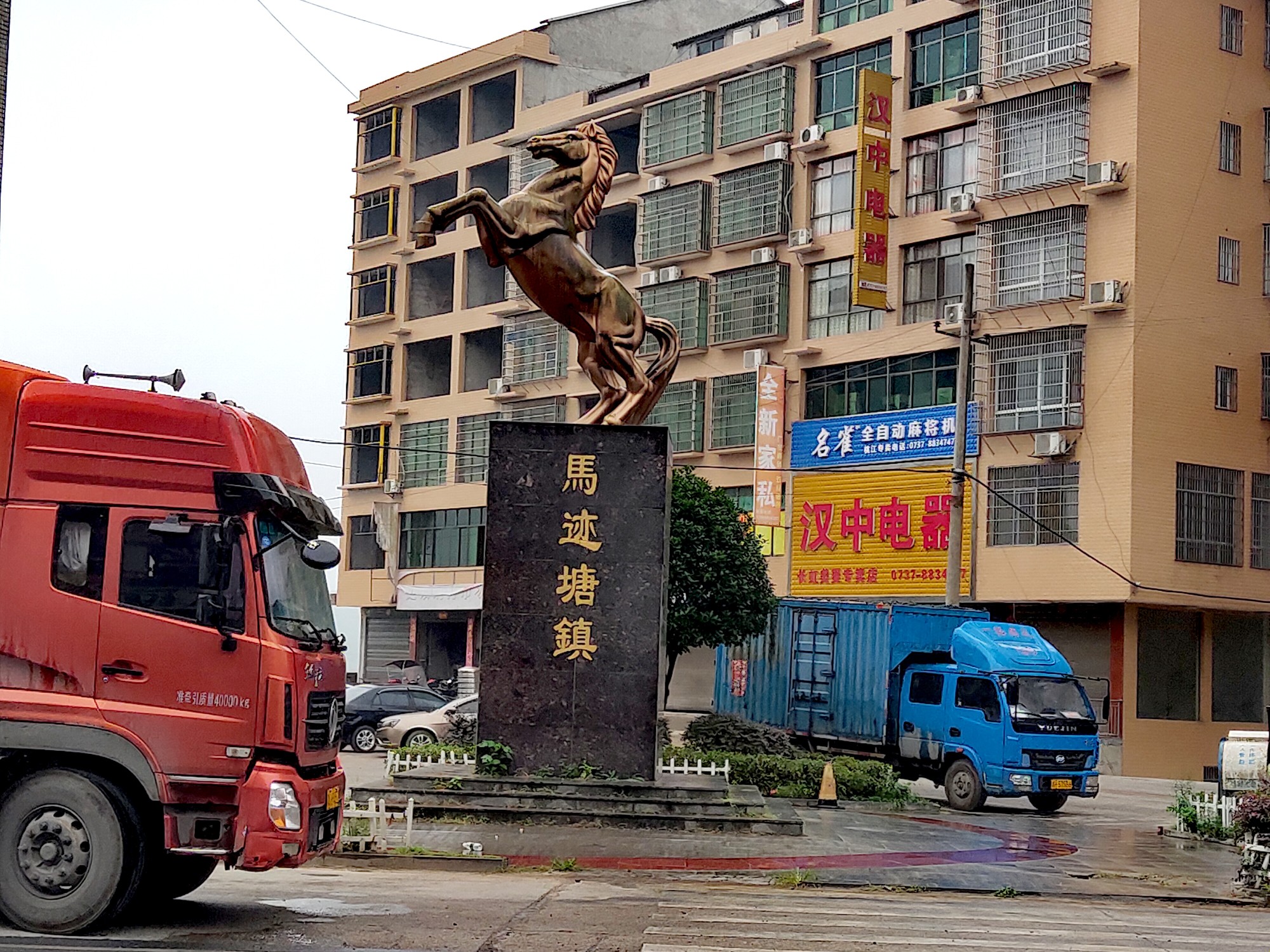 七,马迹塘镇