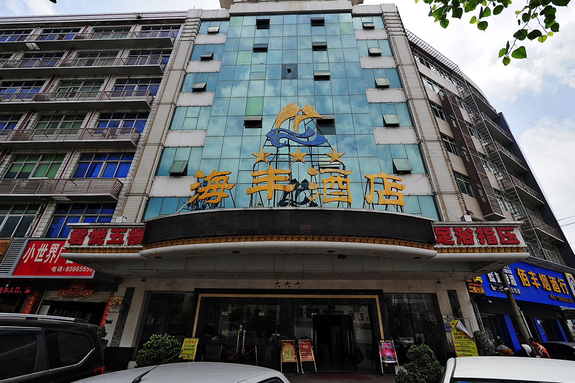 晋江海丰国际酒店预订,晋江海丰国际酒店价格_地址_图片_点评,晋江hai