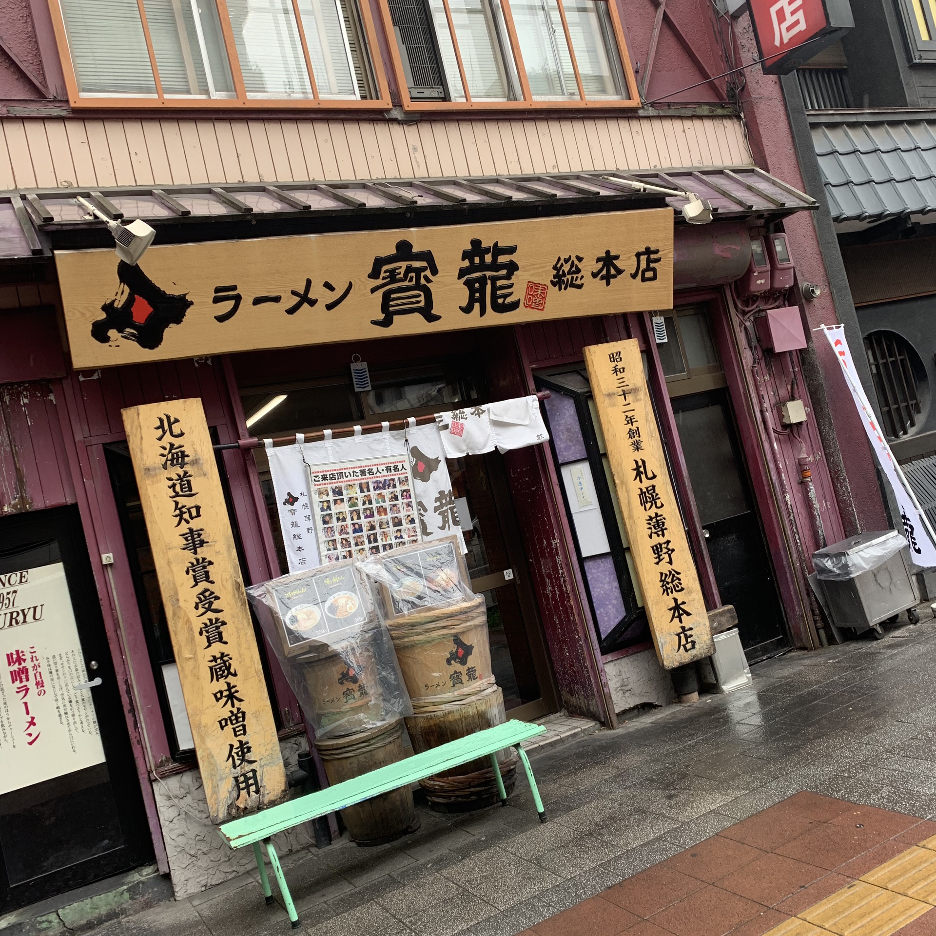 札幌自助遊攻略