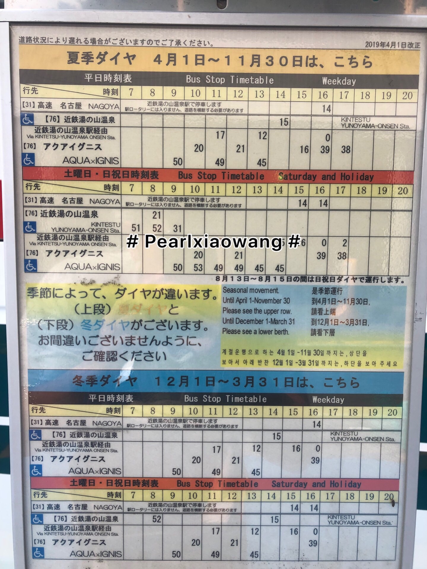 名古屋自助遊攻略