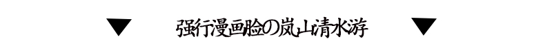 京都自助遊攻略