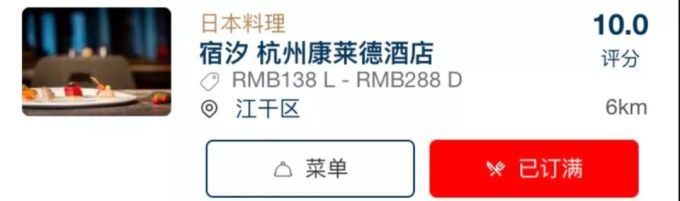 餐厅周今日开吃。老板,来一份秀色可餐?