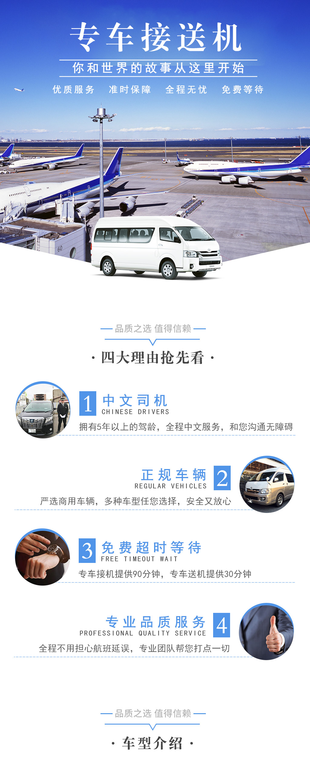 东京成田机场绿牌专车接送机服务