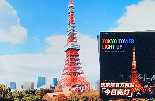 東京自助遊攻略