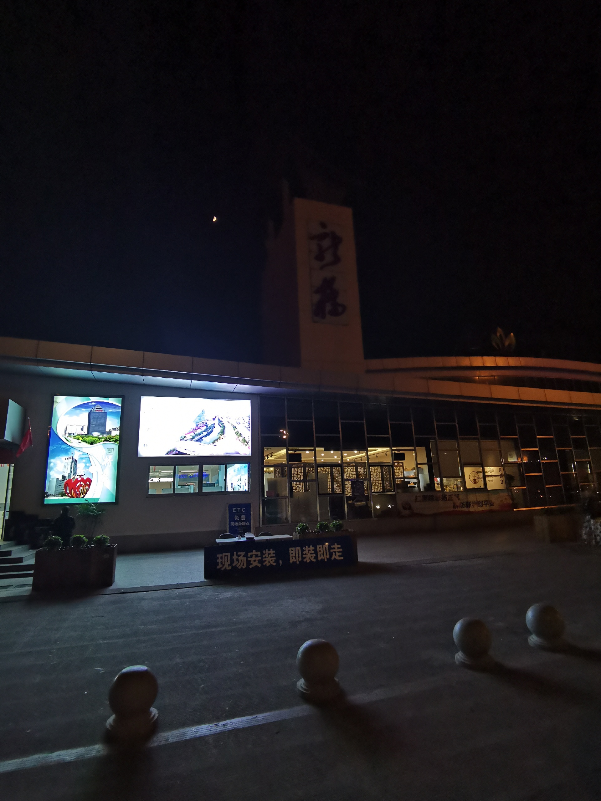 新桥服务区