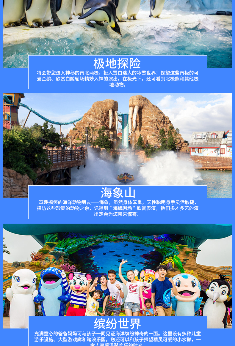 珠海长隆海洋王国门票 一票通玩/随买随用/快速出票快捷入园 / 广东