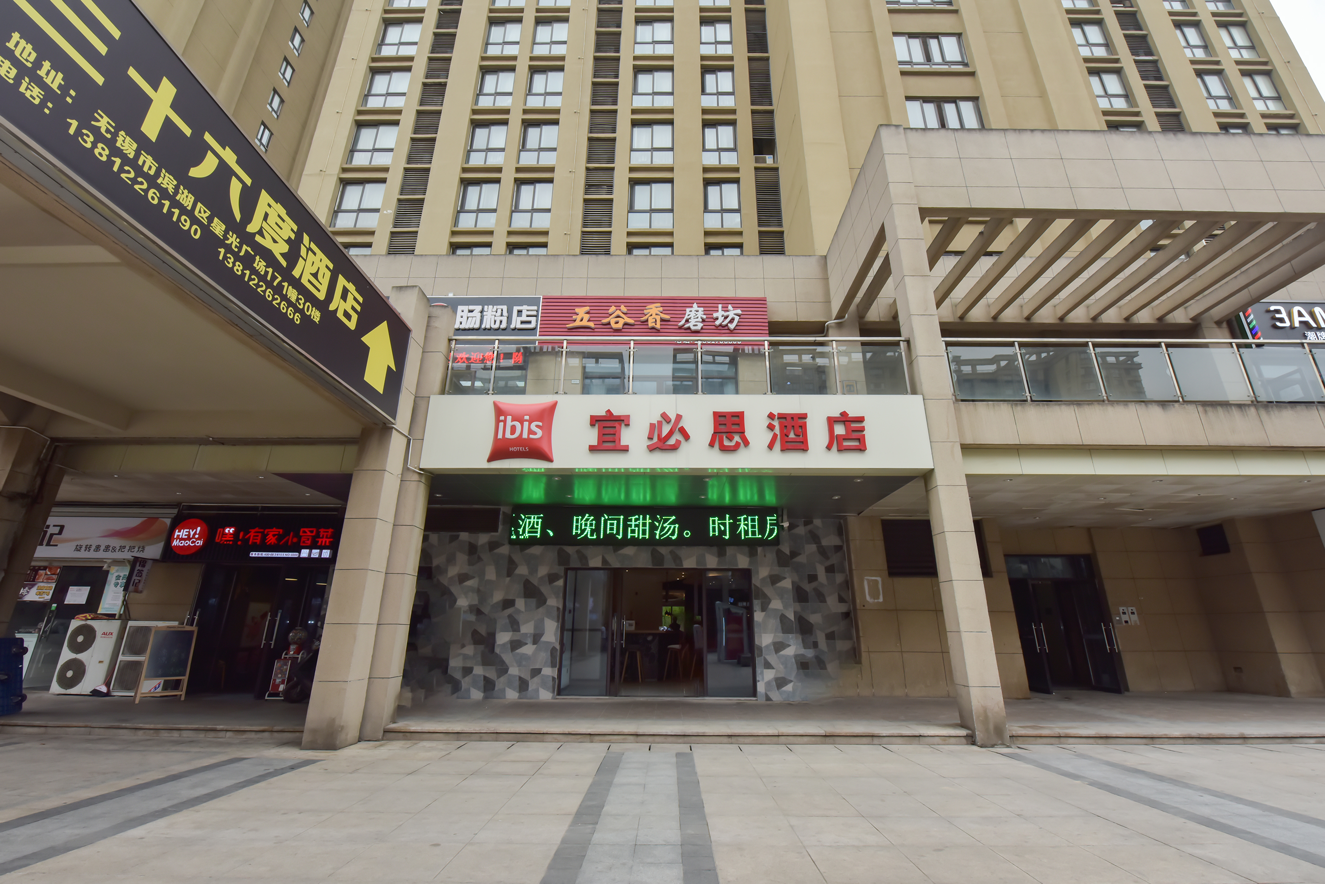 宜必思酒店(无锡江南大学店)