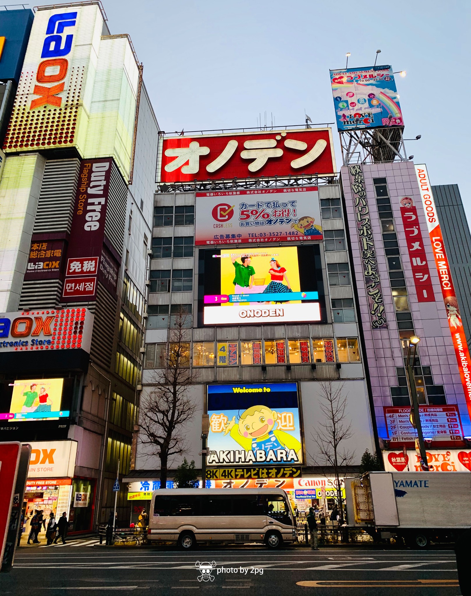 東京自助遊攻略