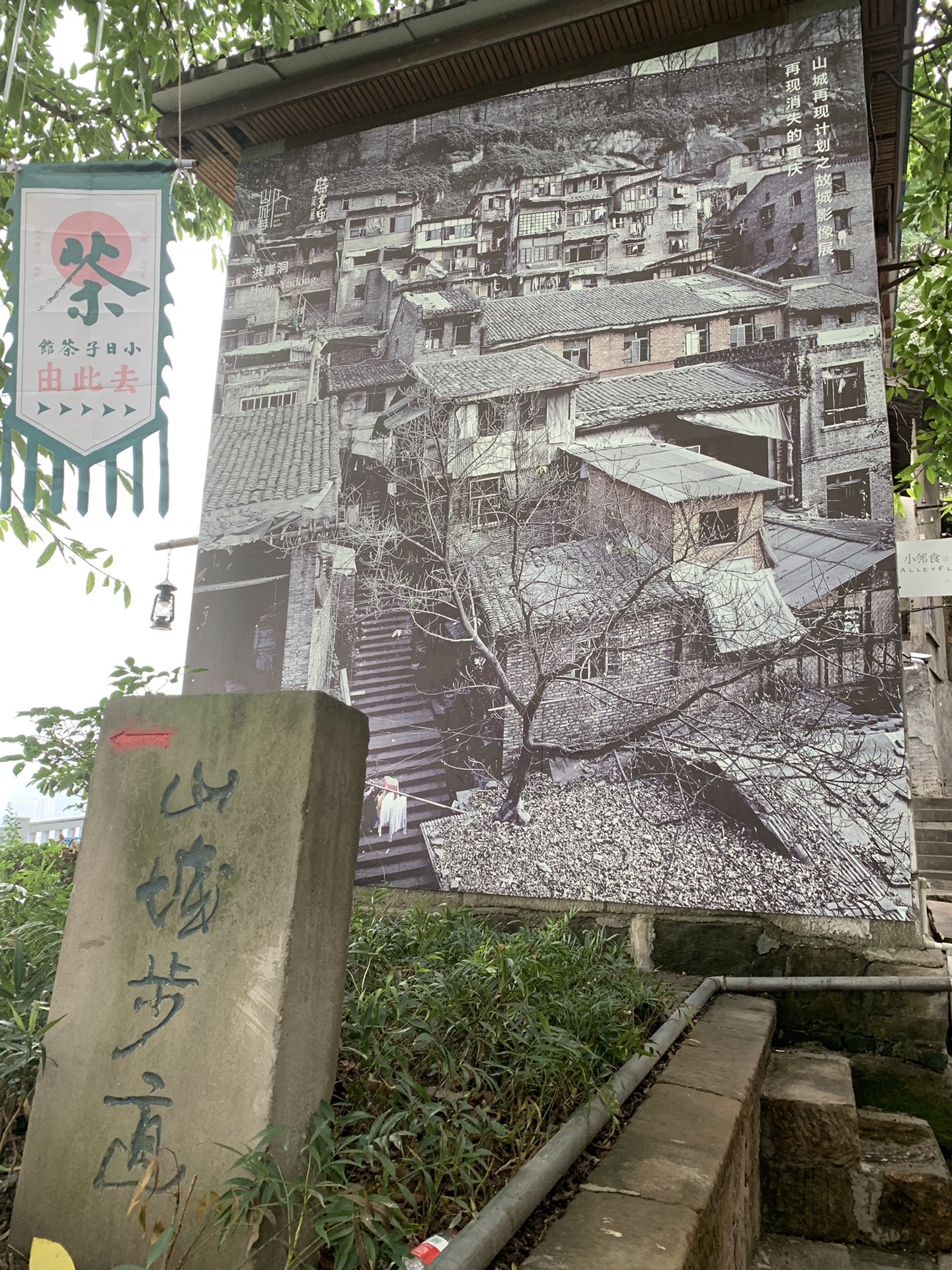 重慶day 3 磁器口古鎮,白公館,渣滓洞,山城步道,重慶自助遊攻略 - 馬