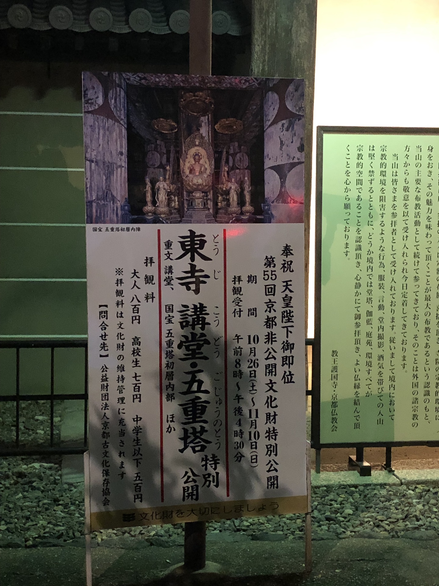 京都自助遊攻略