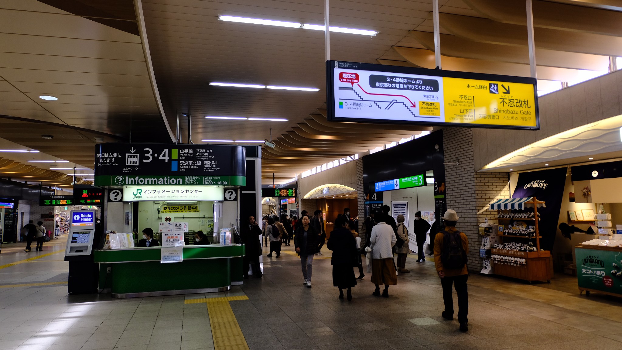 東京自助遊攻略