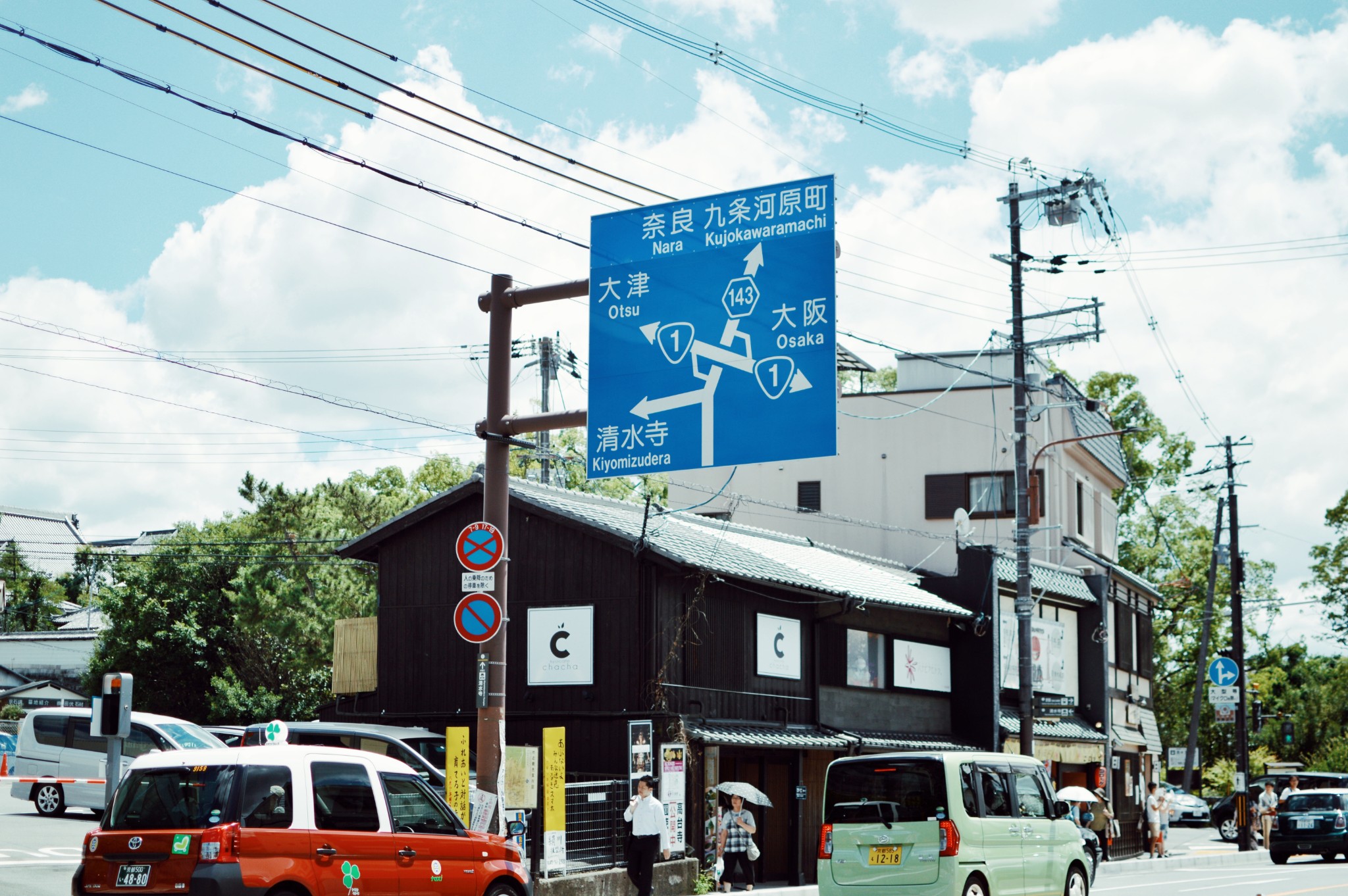 東京自助遊攻略