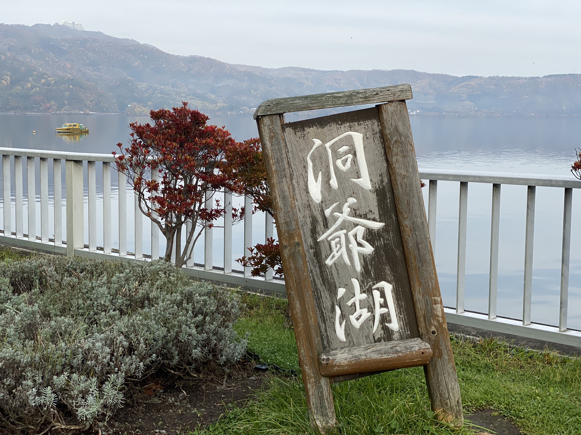 北海道自助遊攻略