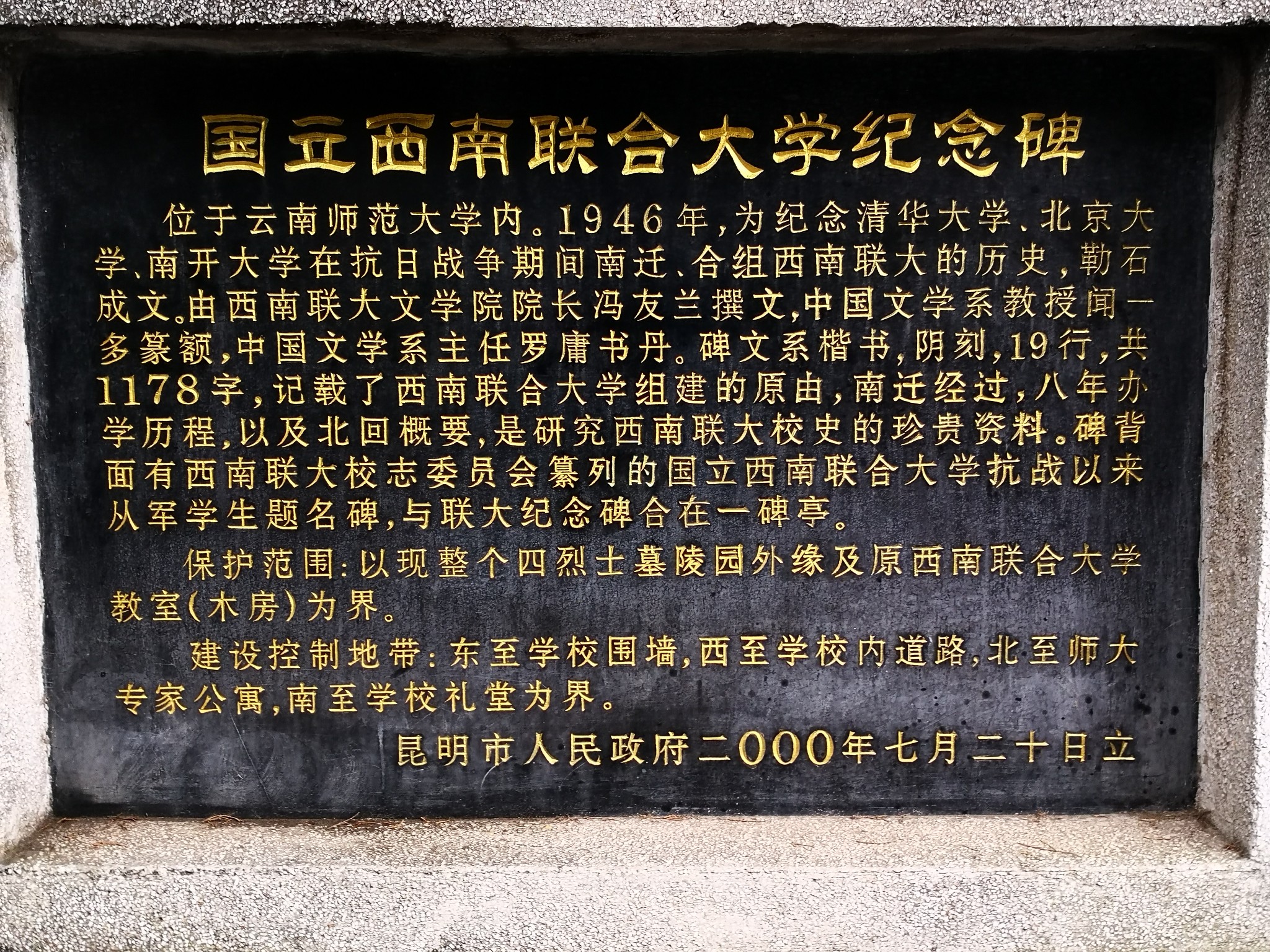 滇西返程打卡昆明(六):寻访国立西南联合大学旧址,感受抗战时期中国最