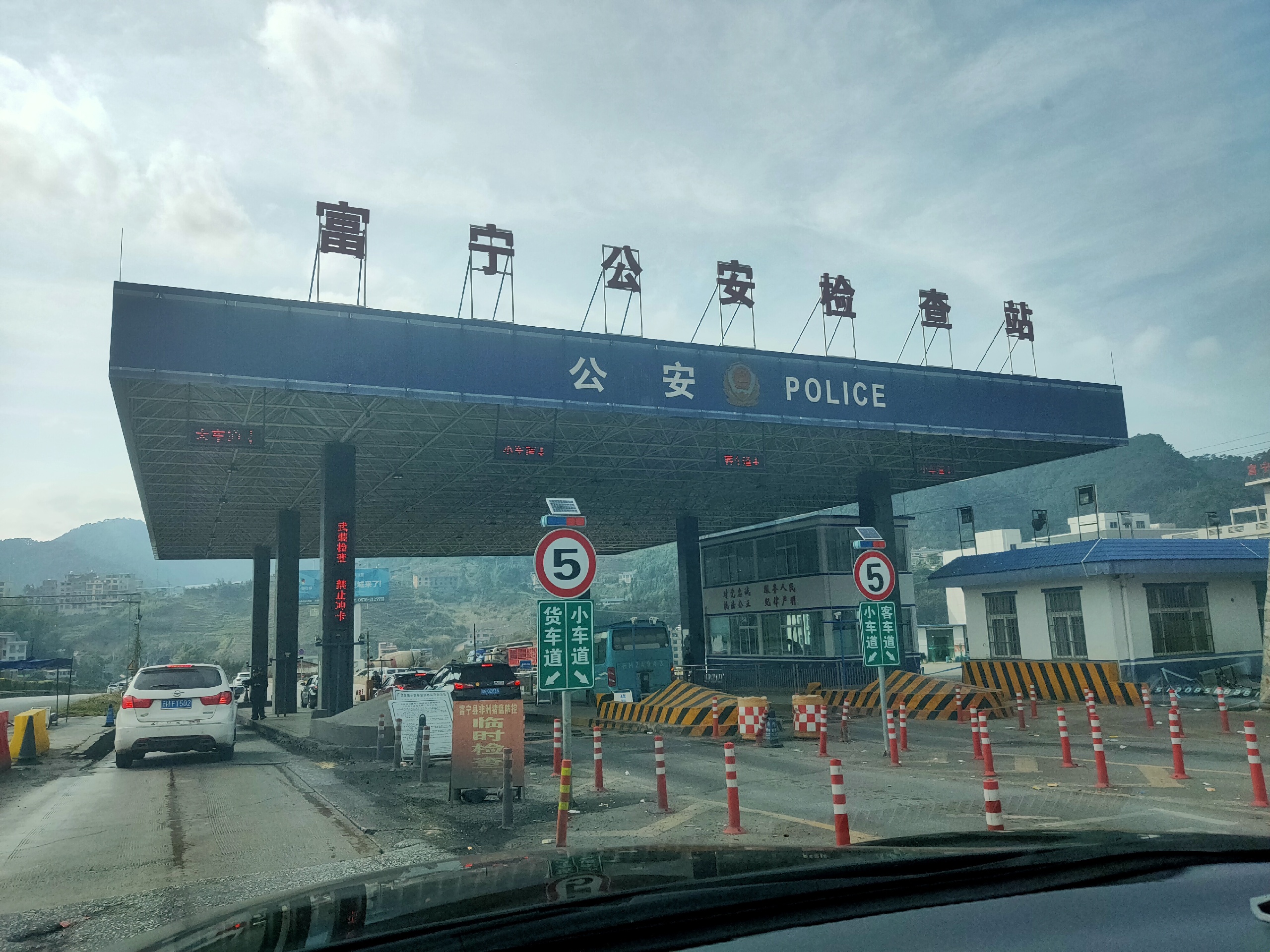 永安到富宁旅游