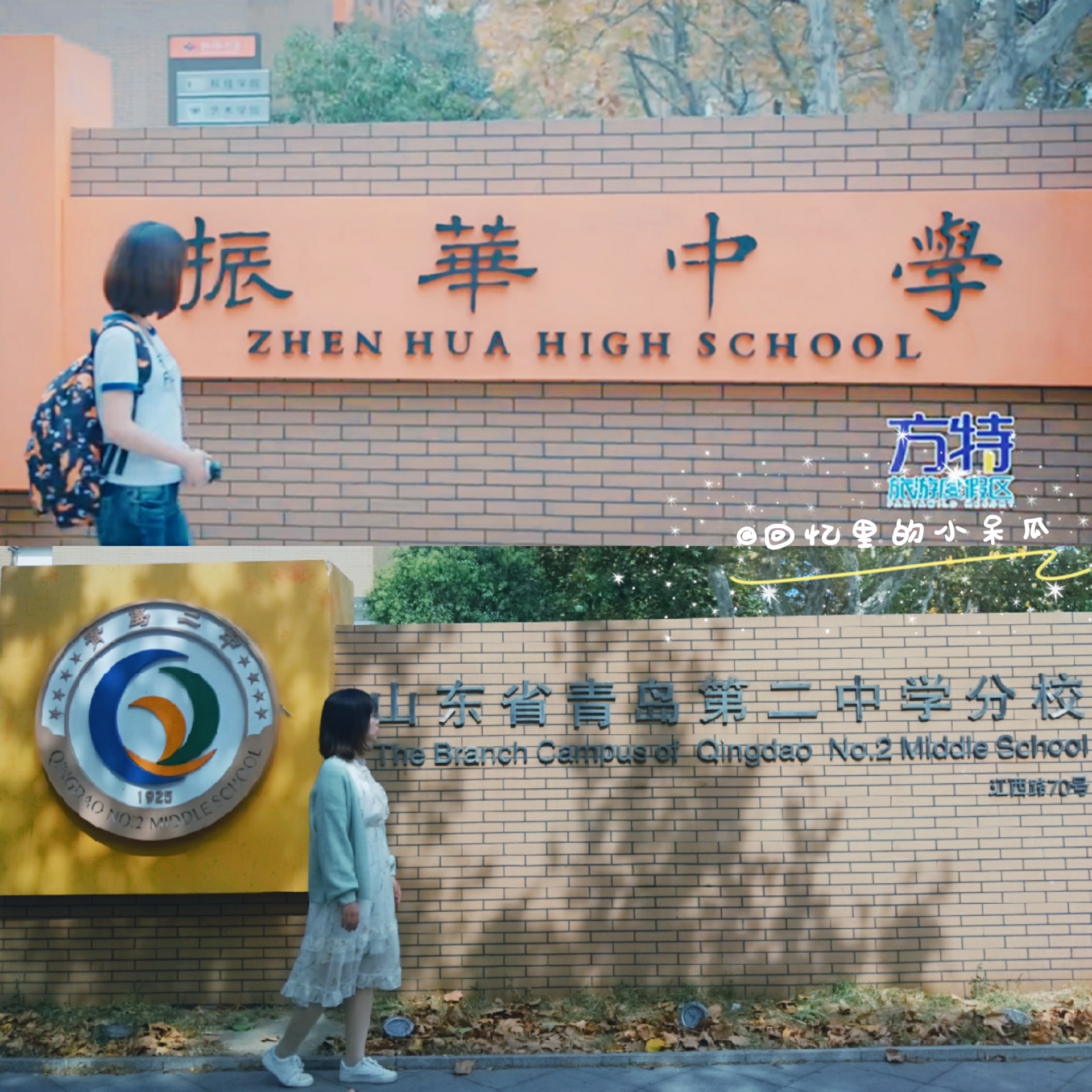 山东省青岛第二中学分校                          点击查看大图
