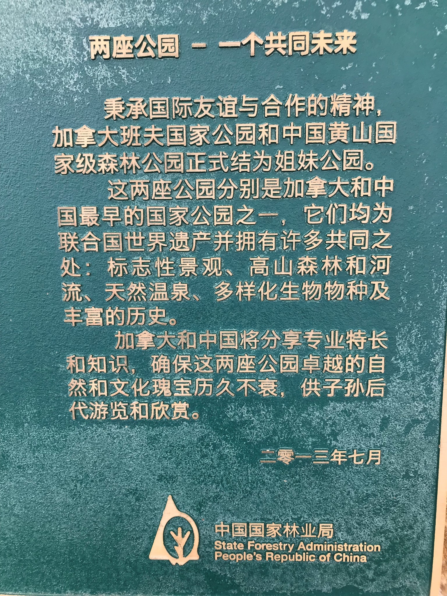 加拿大自助遊攻略