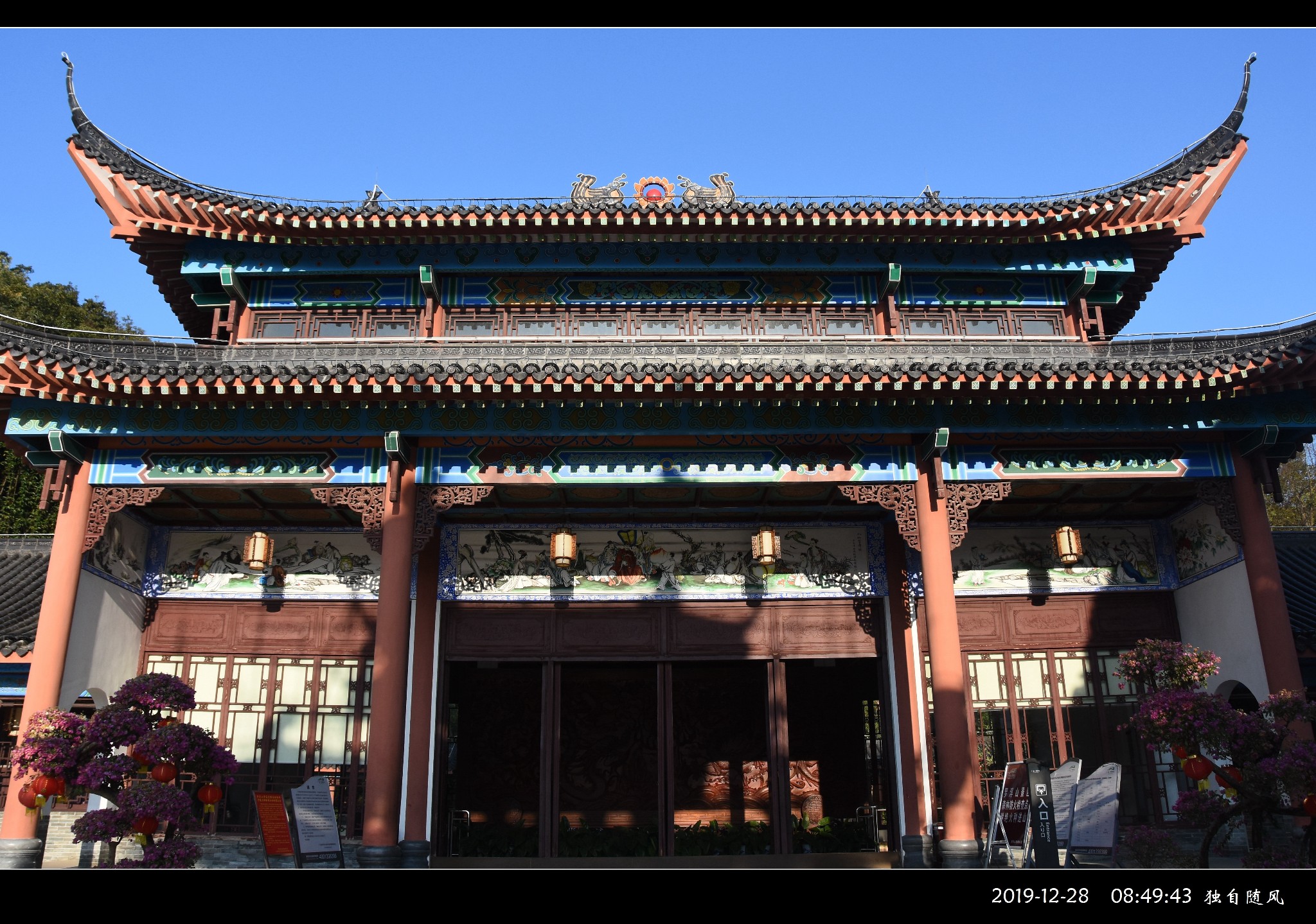 罗浮山简介 朱明洞 元帅楼