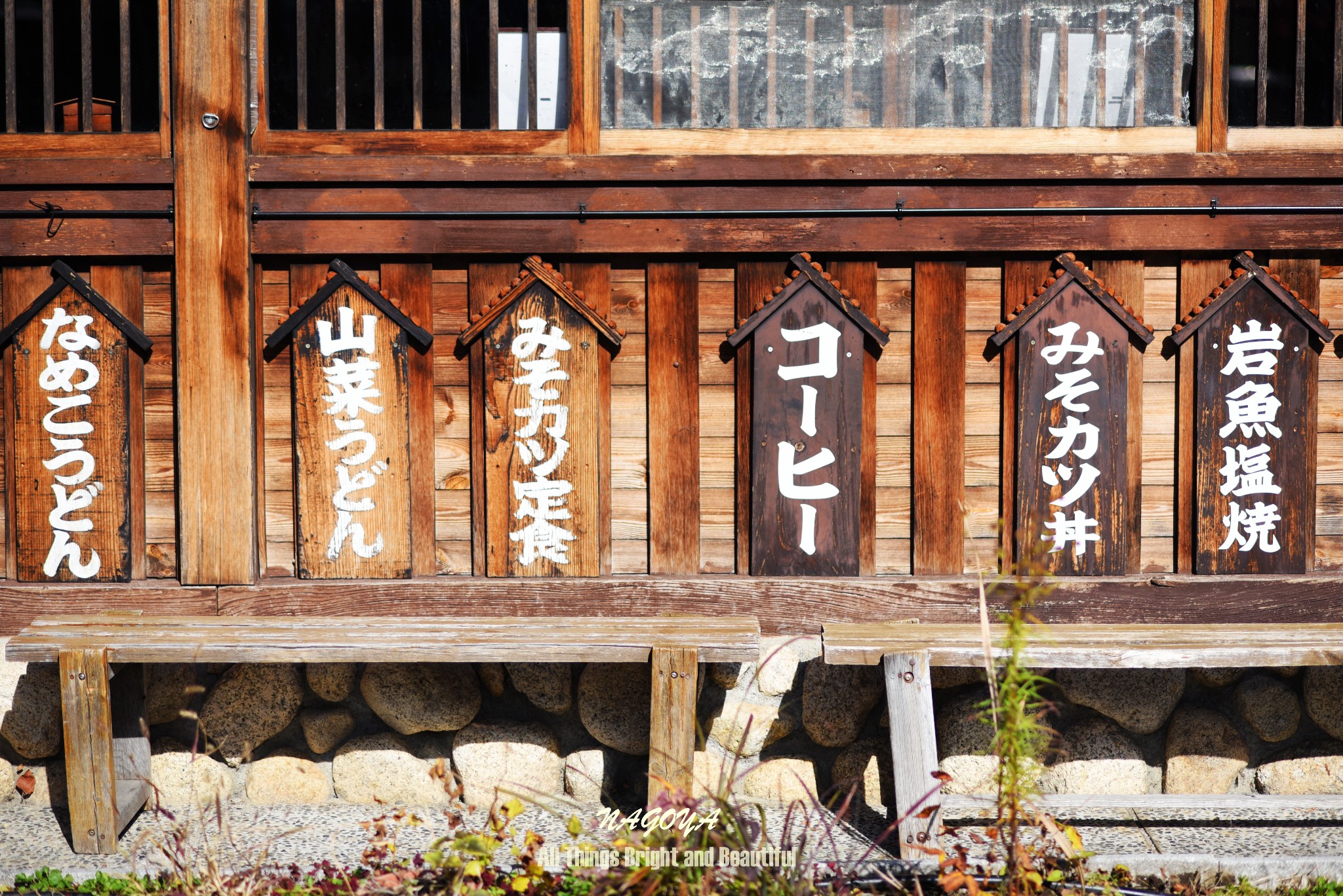 名古屋自助遊攻略