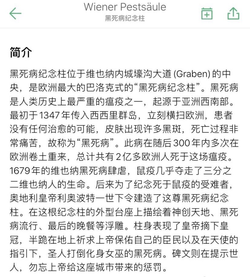 捷克自助遊攻略