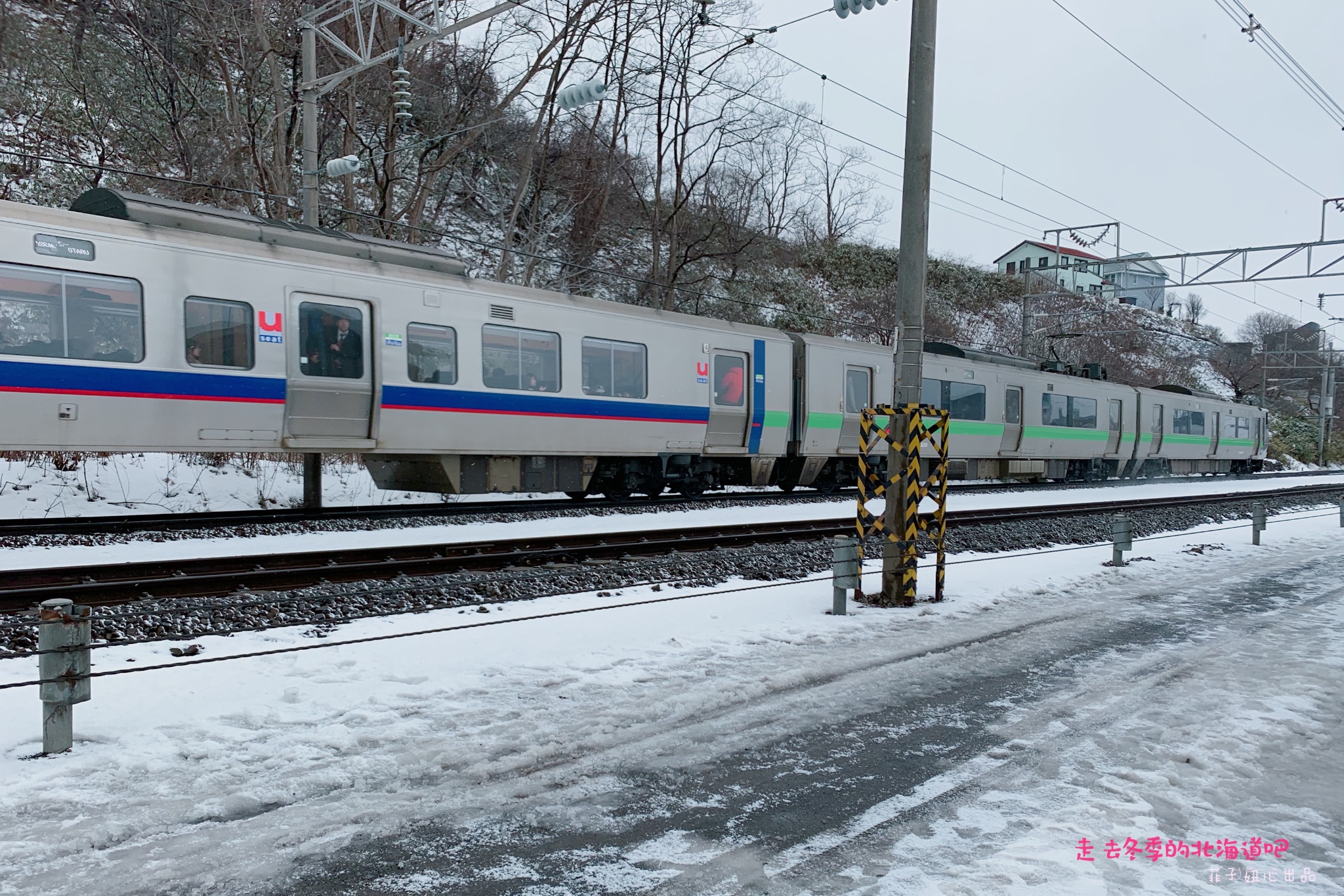 札幌自助遊攻略